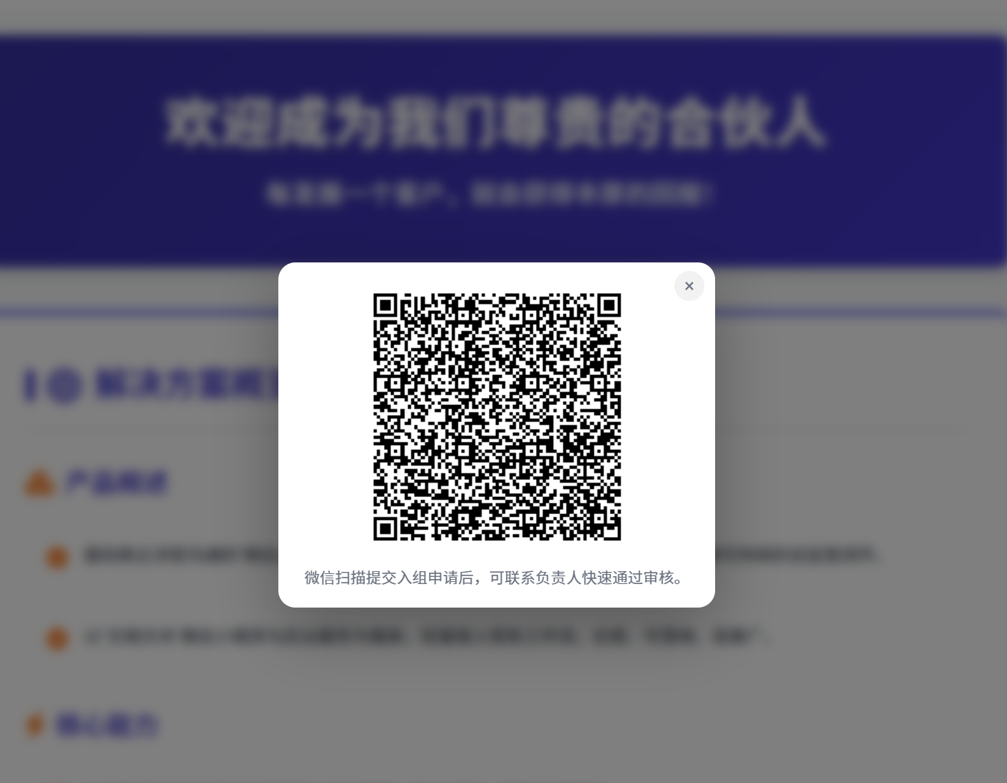 获取入组二维码示例
